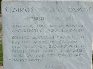 staikopoulos1