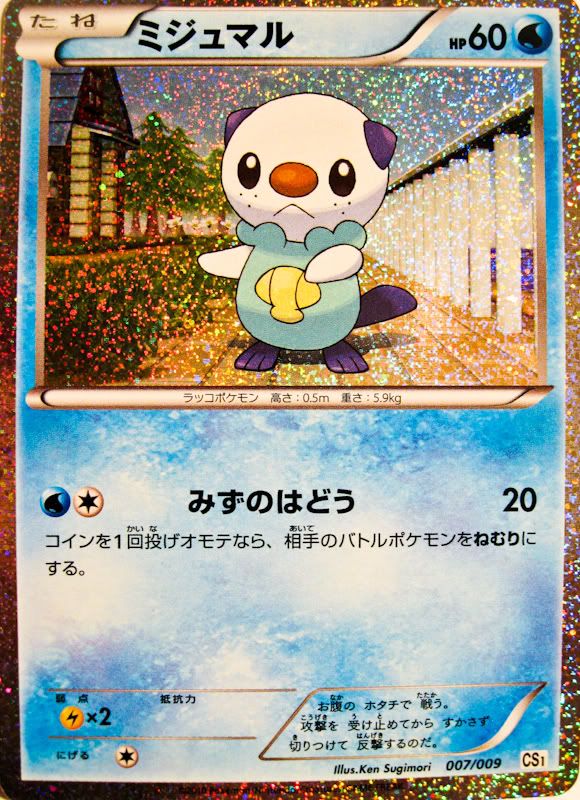 You are Buying a Ultra Rare, MINT Condition, Mijumaru, Pokemon card!