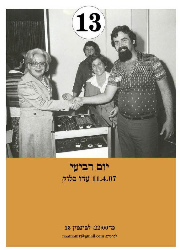 הזמנה
