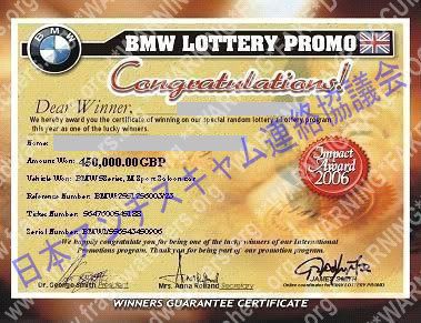 Bmw lottery commission #2