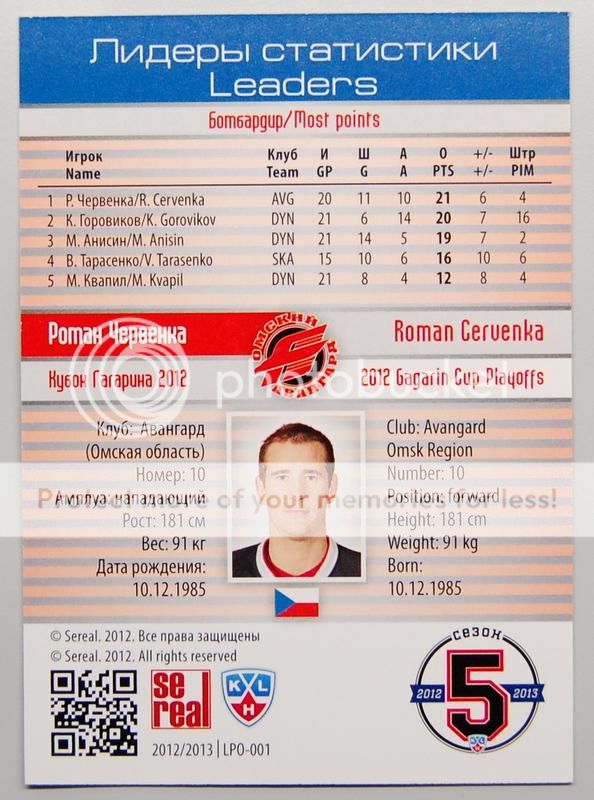 2012 13 KHL Leaders Playoffs LPO 001 Roman Cervenka